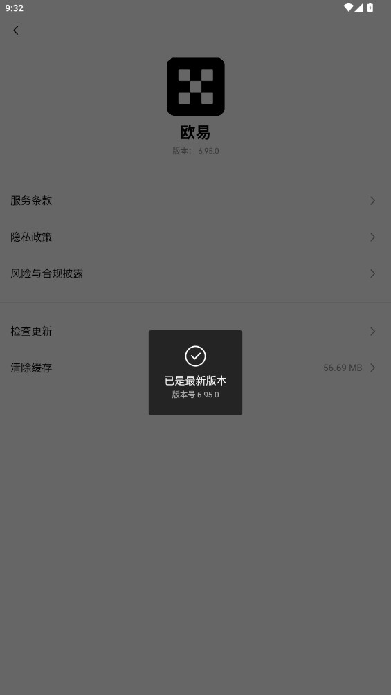 OE外汇交易平台2025最新版