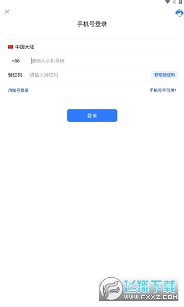 旺旺商聊下载app