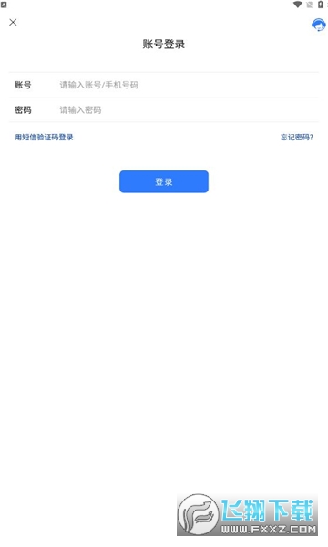 旺旺商聊下载app