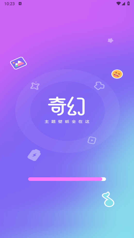 奇幻主题壁纸app官方免费版