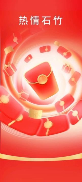 热情石竹短视频app红包版