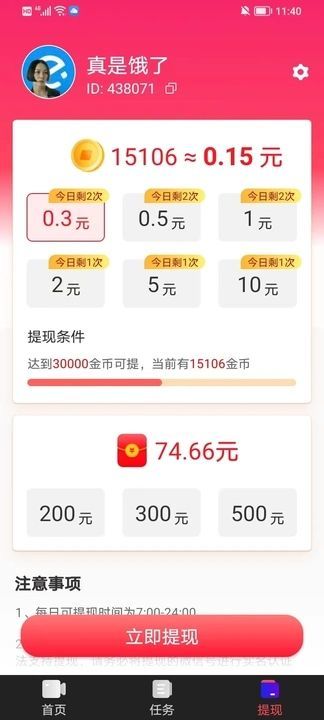 热情石竹短视频app红包版