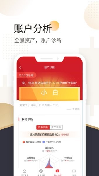 山西证券交易软件