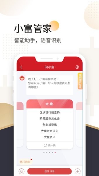 山西证券交易软件
