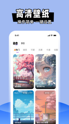 喵喵主题商店Widget桌面app官方版