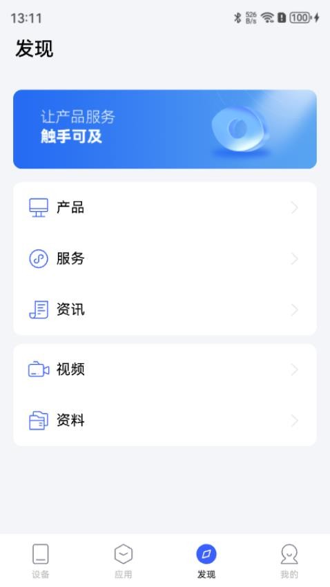 康斯特Link官方版