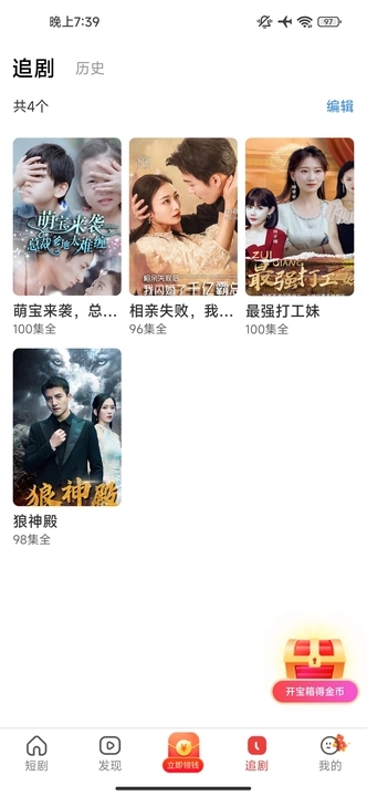 悦享乐刷短剧app红包版