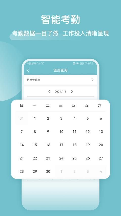 分包管家官方版