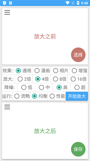 图片放大器app下载最新版2025
