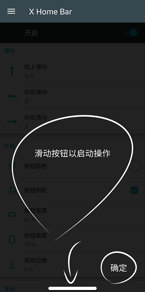高仿苹果小横条X Home Bar Free安卓版