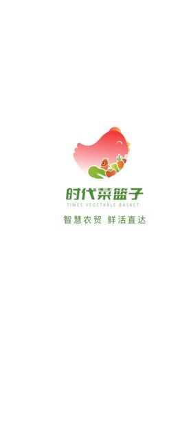 时代菜篮子app官方版