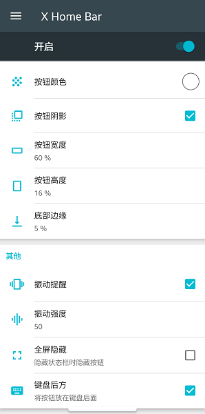 高仿苹果小横条X Home Bar Free安卓版