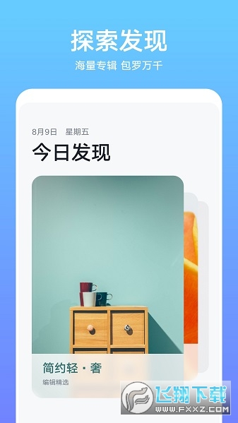 荣耀主题app下载官方版安卓