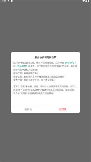 指尖趣答红包最新版