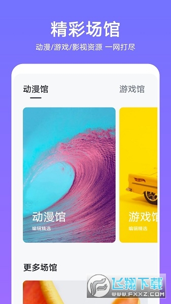 荣耀主题app下载官方版安卓