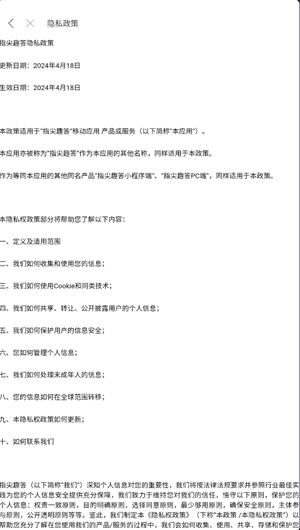 指尖趣答红包最新版