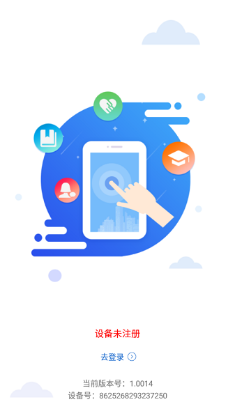 社区矫正在矫通app