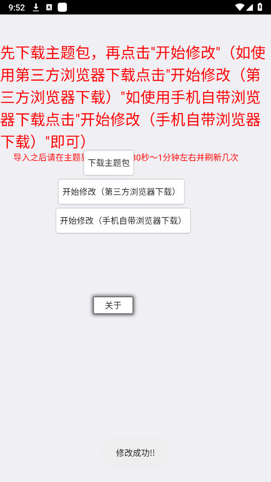 鸿蒙Next主题导入器最新版
