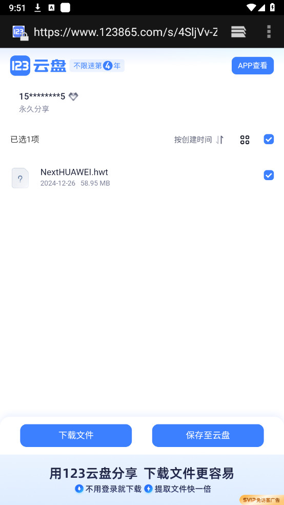 鸿蒙Next主题导入器最新版