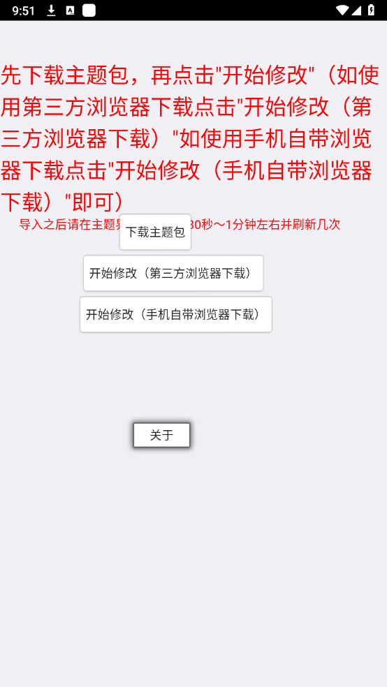 鸿蒙Next主题导入器最新版