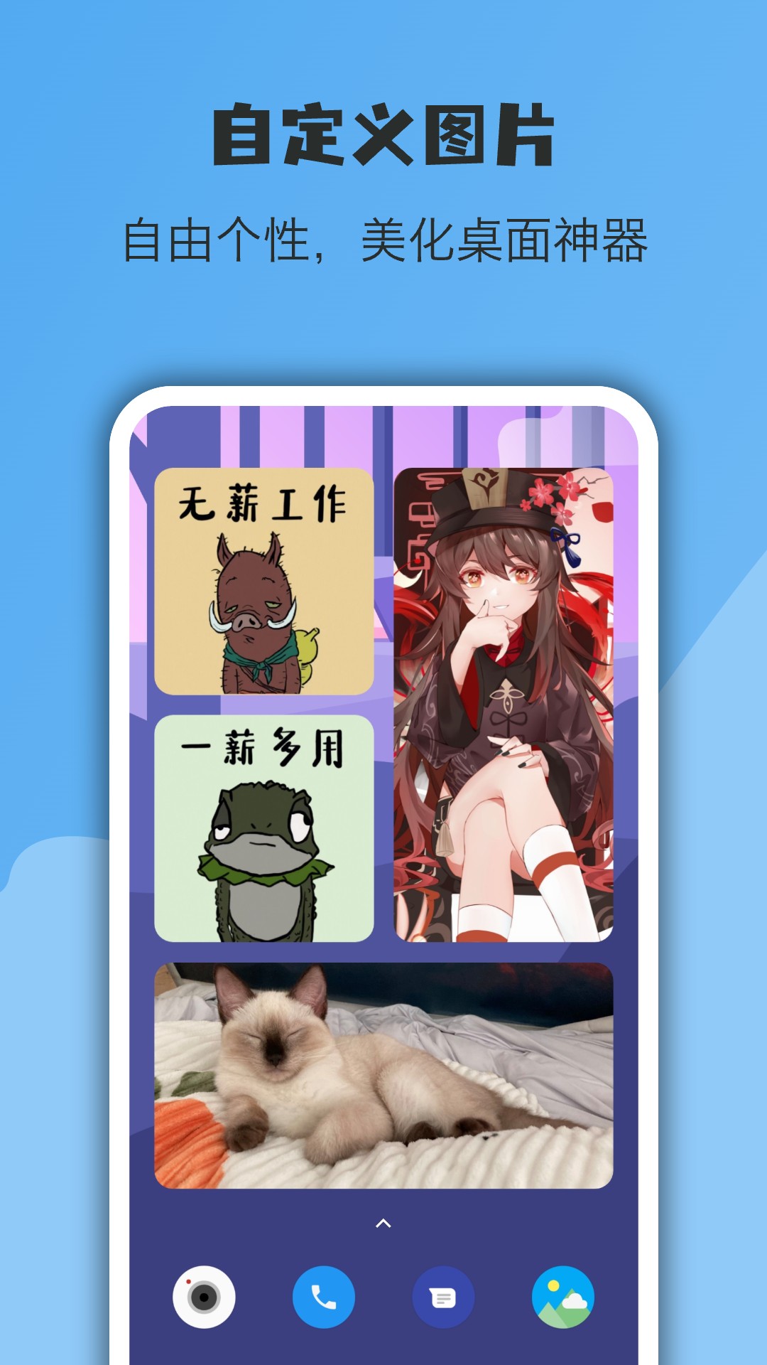 亿象小组件官方免费下载最新版