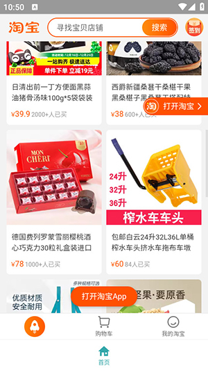腕上淘宝手表版apk