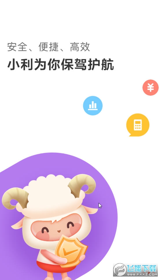 小利生活app