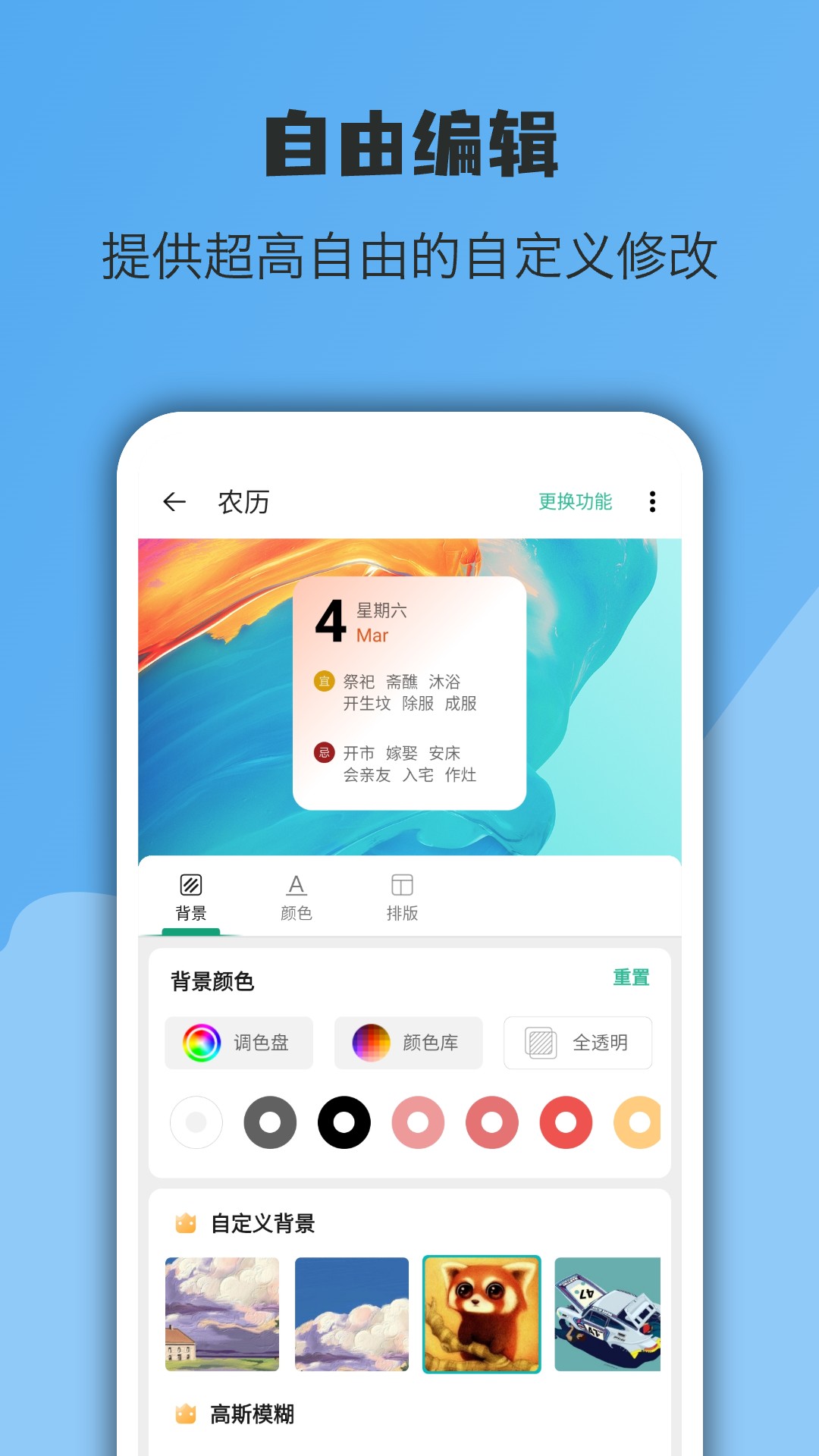 亿象小组件官方免费下载最新版