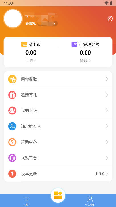 玩赚骑士红包app最新版