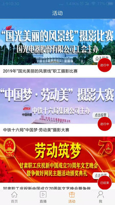 工人日报app