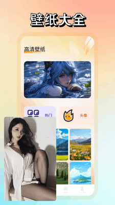 极品壁纸手机高清版