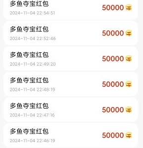 多鱼夺宝红包app最新版