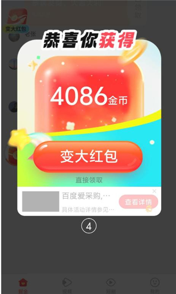 多鱼夺宝红包app最新版