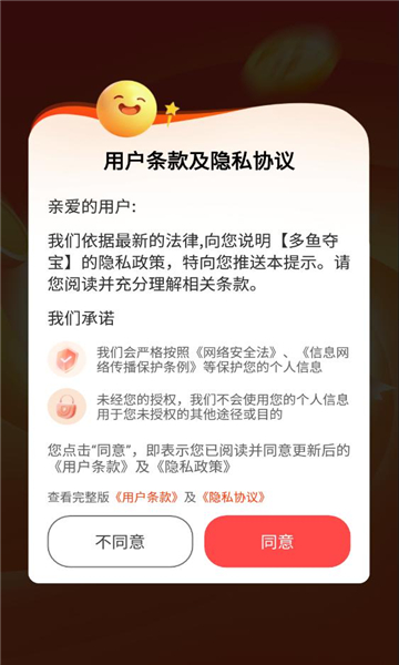 多鱼夺宝红包app最新版
