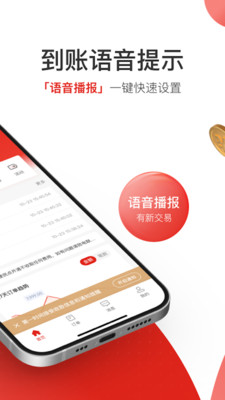 京东收银商户版