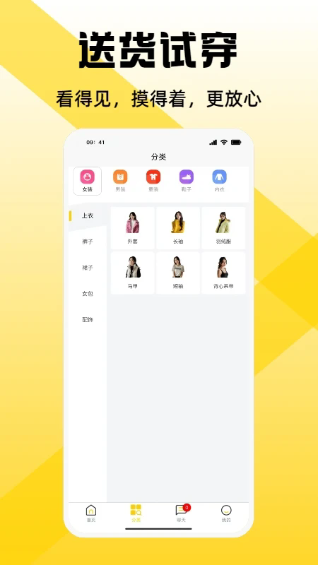 宅宅逛手机商城app
