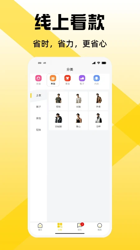 宅宅逛手机商城app