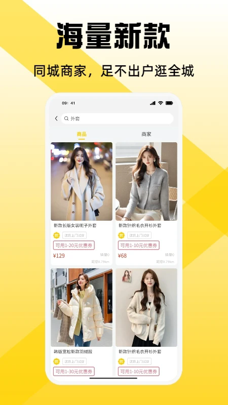 宅宅逛手机商城app