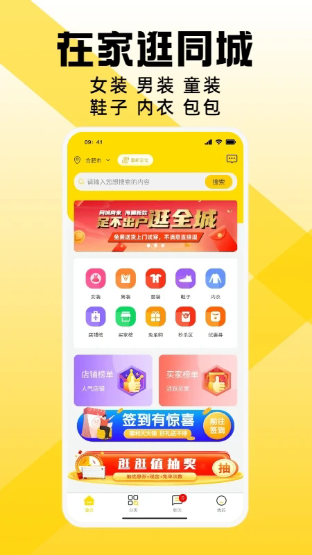 宅宅逛手机商城app