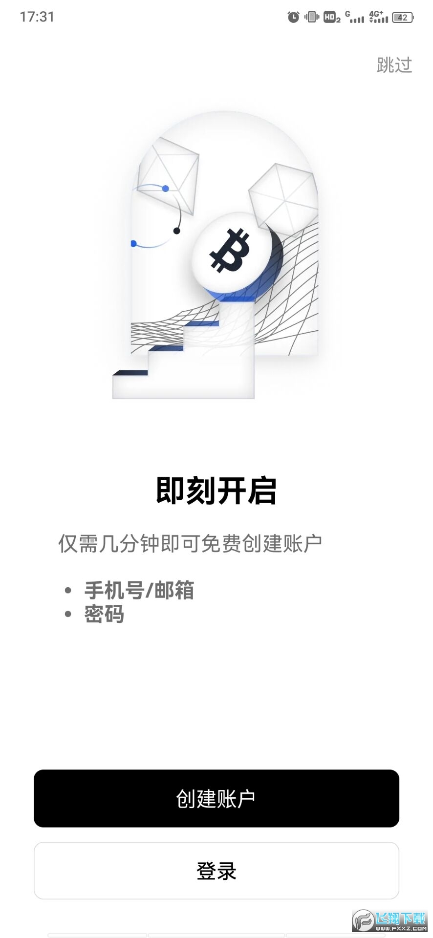 欧易官方下载最新版本APP
