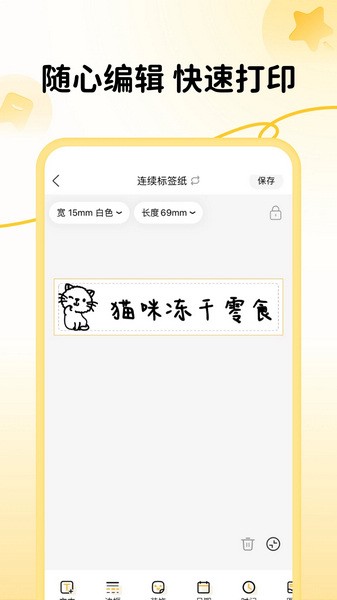 芯意贴APP官方版