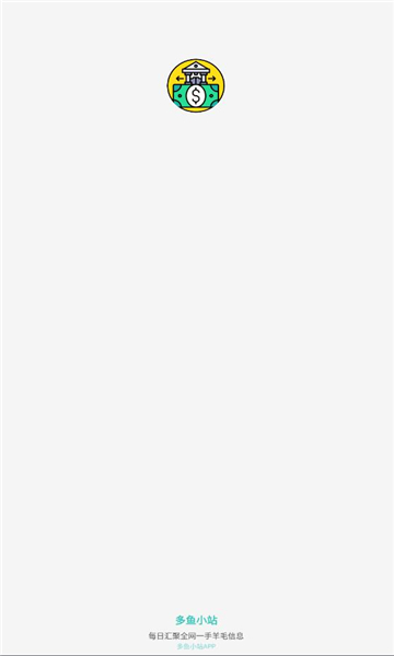 多鱼小站手机网赚社区app