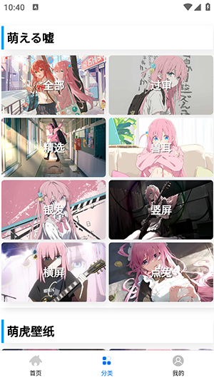 波奇壁纸手机版