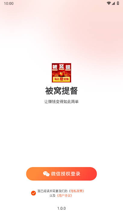 被窝提督app红包版