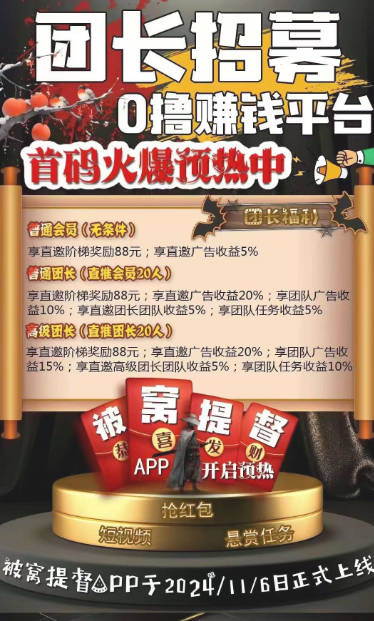 被窝提督app红包版