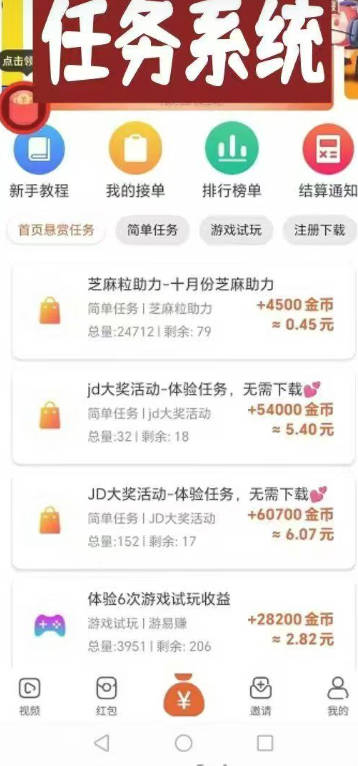 被窝提督app红包版