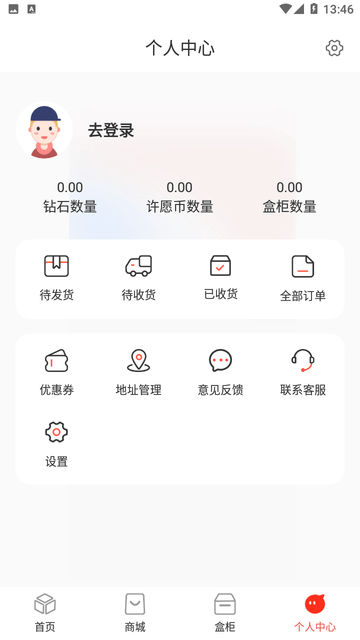 真趣盲盒app安卓最新版