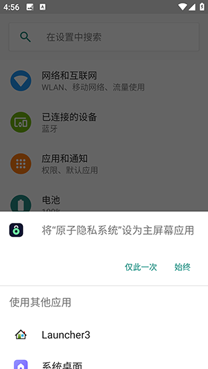 vivo隐私桌面提取版下载最新版