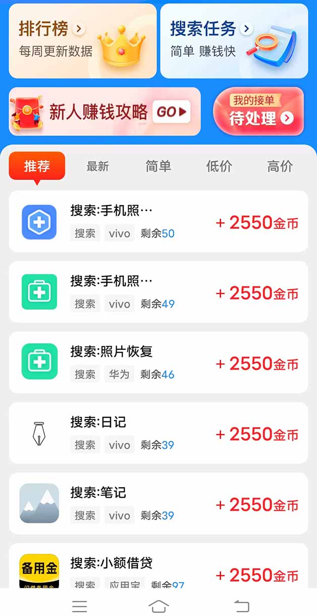 星空赚动app最新版