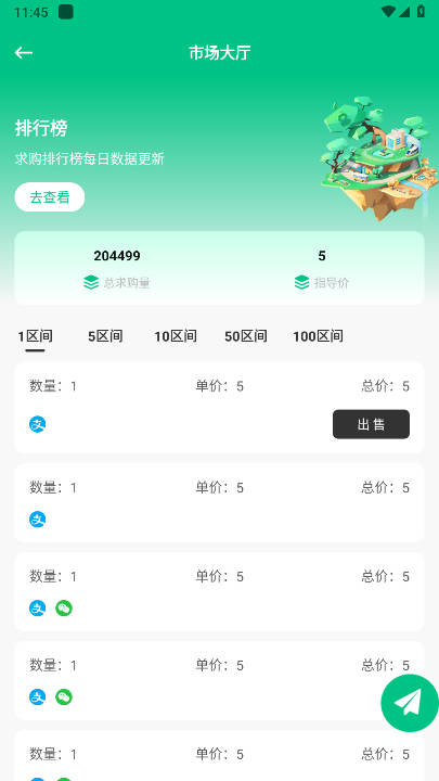 森林氧吧app安卓版